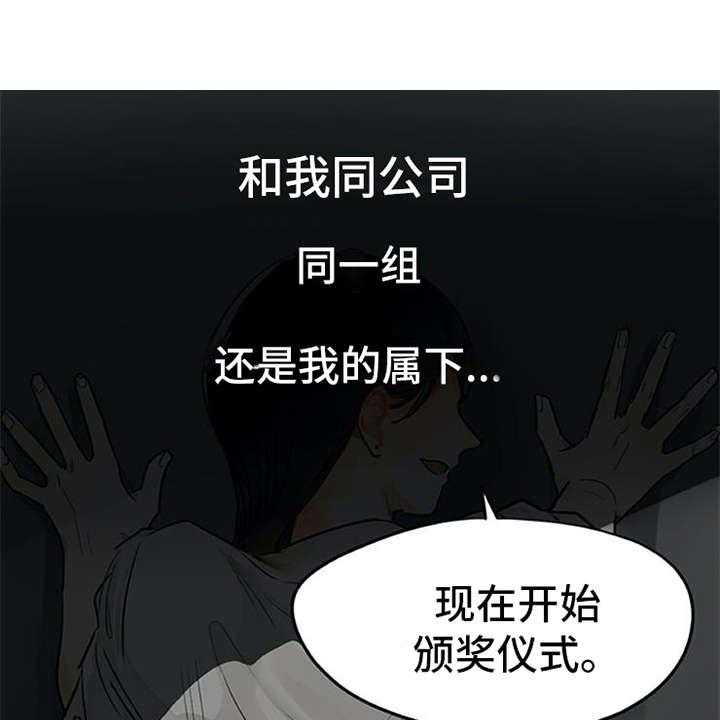 《实习期的我》第1话 1_代理 第23页