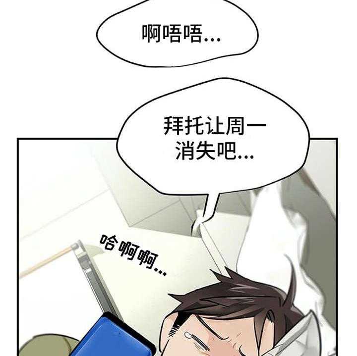 《实习期的我》第1话 1_代理 第29页