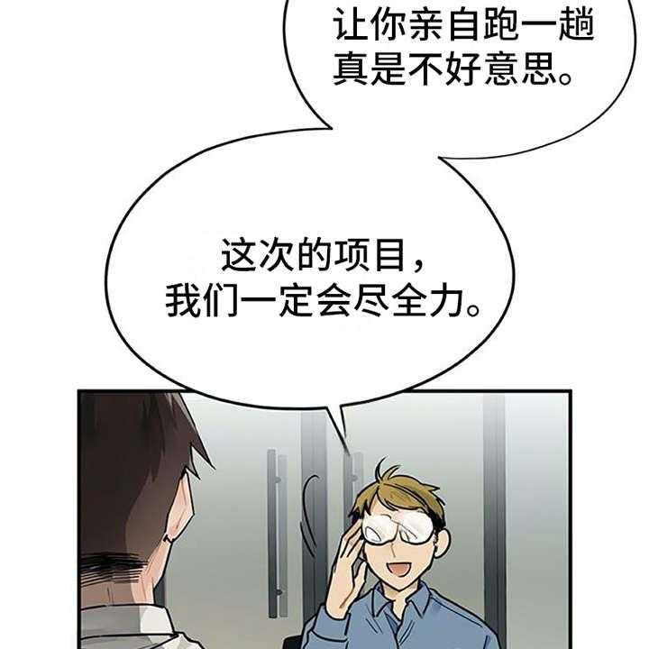 《实习期的我》第1话 1_代理 第2页