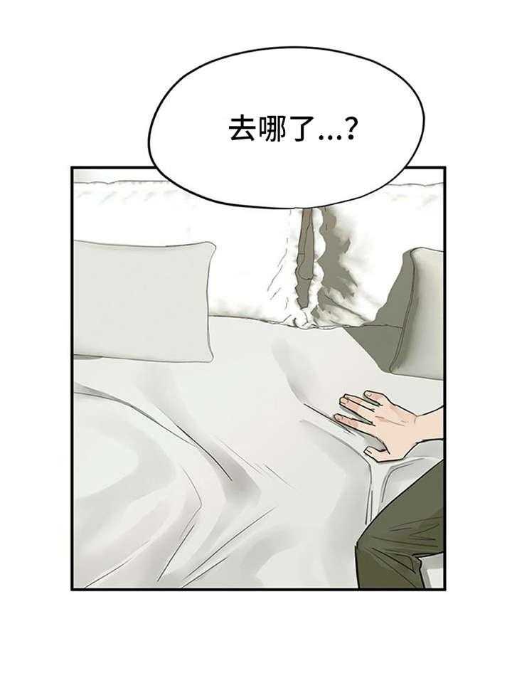 《实习期的我》第1话 1_代理 第32页