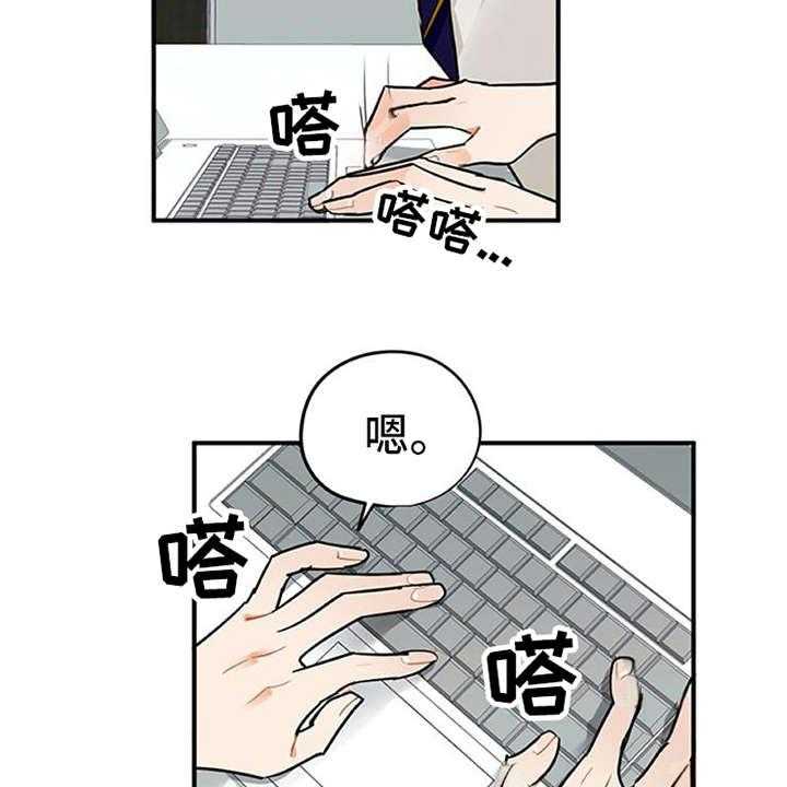 《实习期的我》第1话 1_代理 第6页