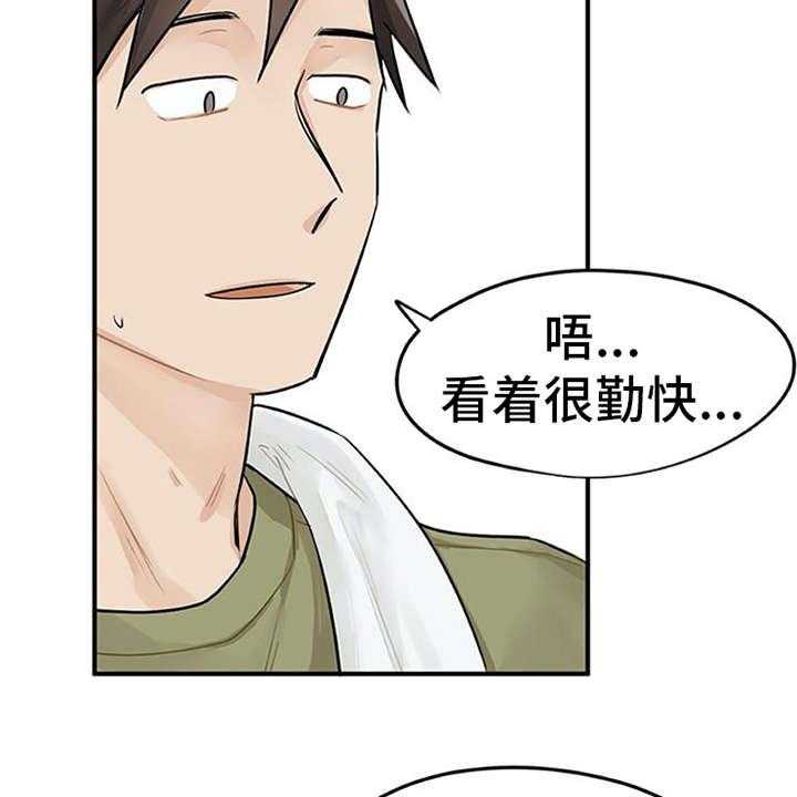 《实习期的我》第2话 2_实习生 第10页