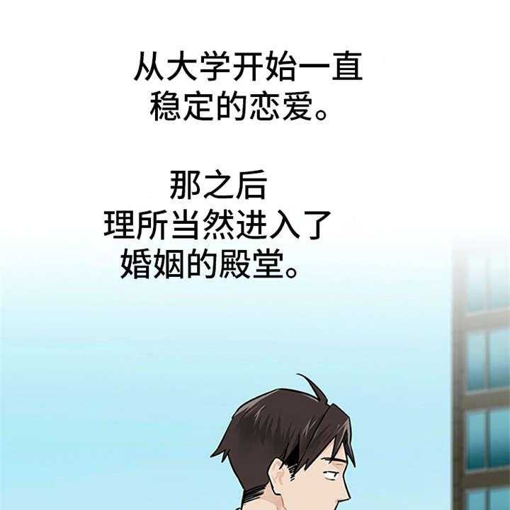 《实习期的我》第2话 2_实习生 第20页