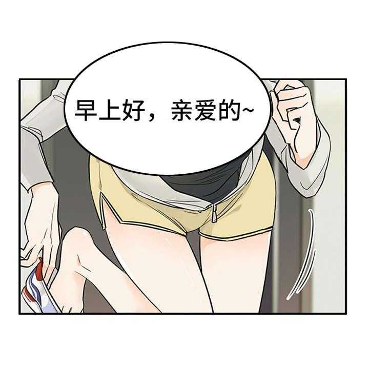 《实习期的我》第2话 2_实习生 第3页