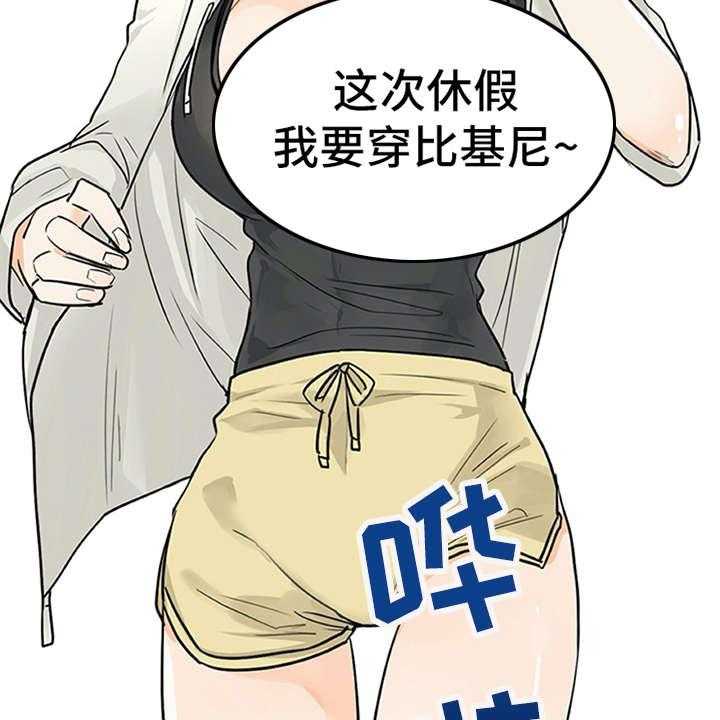 《实习期的我》第2话 2_实习生 第6页