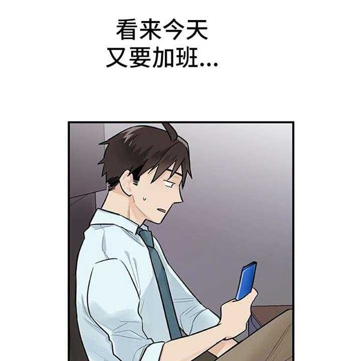 《实习期的我》第3话 3_离谱 第12页