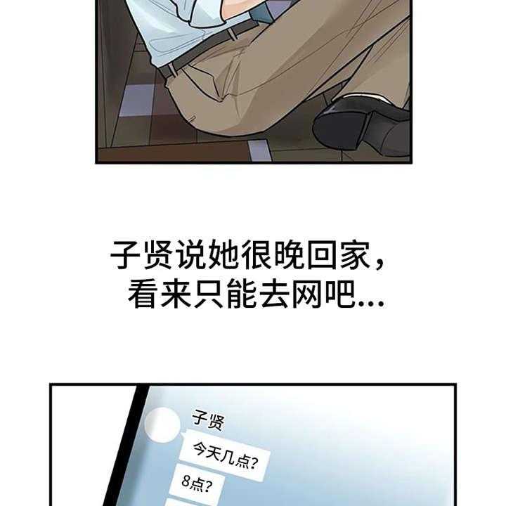《实习期的我》第3话 3_离谱 第13页