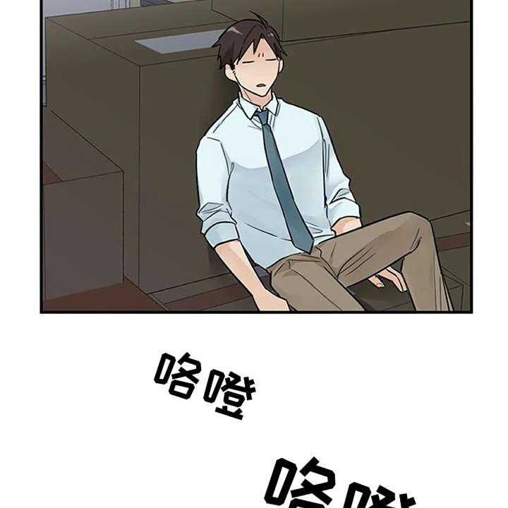 《实习期的我》第3话 3_离谱 第15页