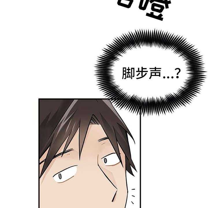 《实习期的我》第3话 3_离谱 第16页