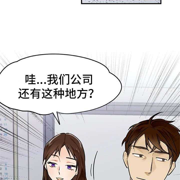 《实习期的我》第3话 3_离谱 第19页
