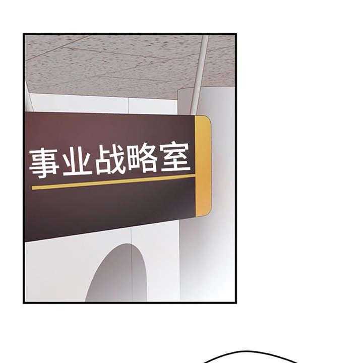 《实习期的我》第3话 3_离谱 第1页