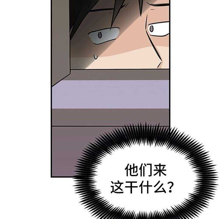《实习期的我》第3话 3_离谱 第24页
