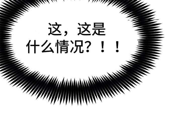 《实习期的我》第3话 3_离谱 第30页
