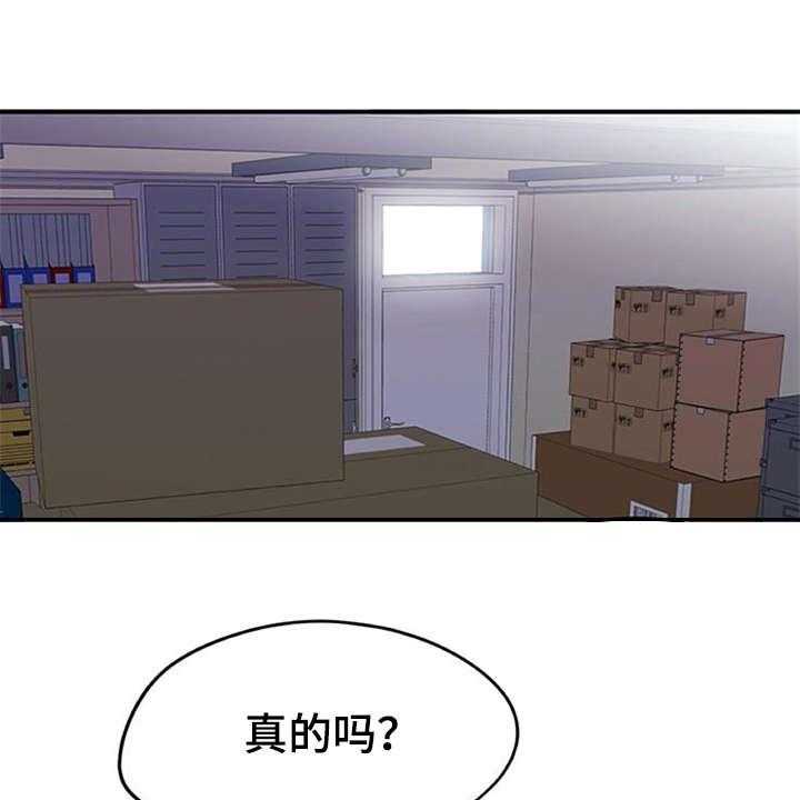 《实习期的我》第3话 3_离谱 第31页