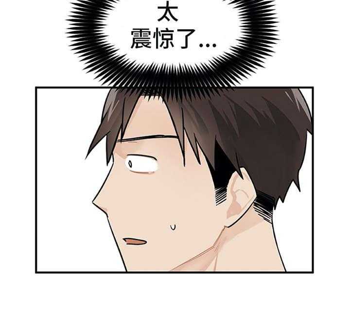 《实习期的我》第3话 3_离谱 第41页