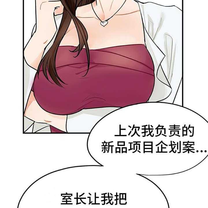 《实习期的我》第3话 3_离谱 第5页