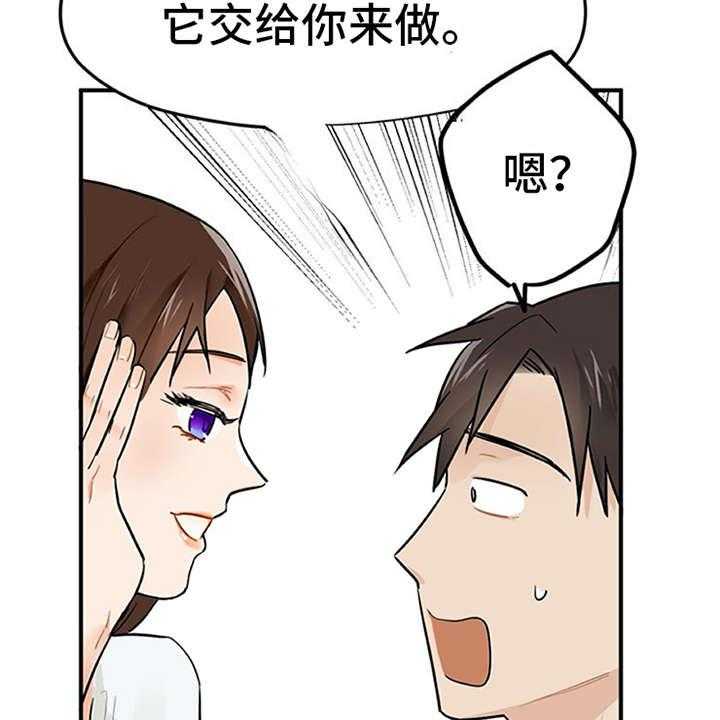 《实习期的我》第3话 3_离谱 第6页