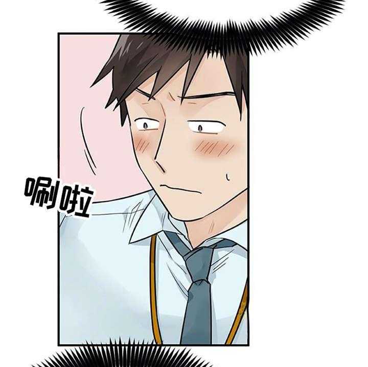 《实习期的我》第5话 5_印象不错 第11页