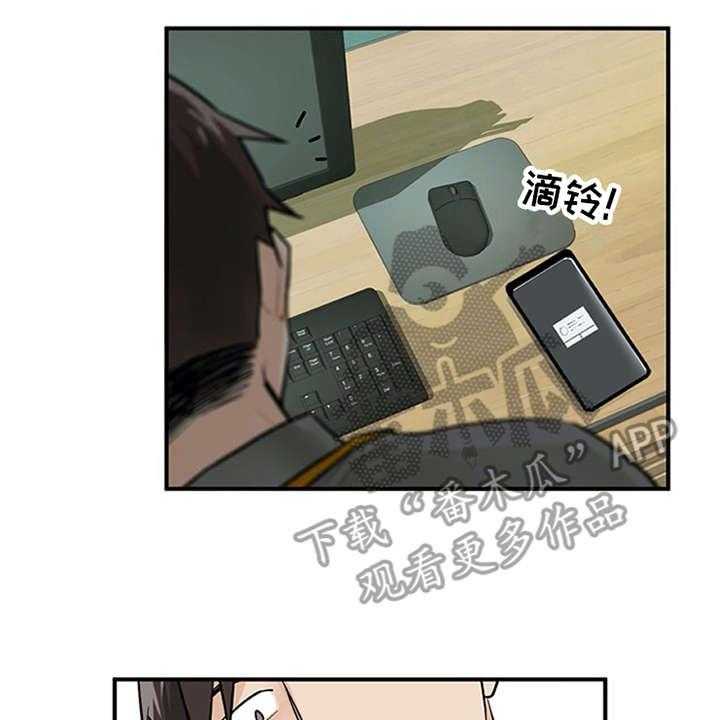 《实习期的我》第5话 5_印象不错 第30页