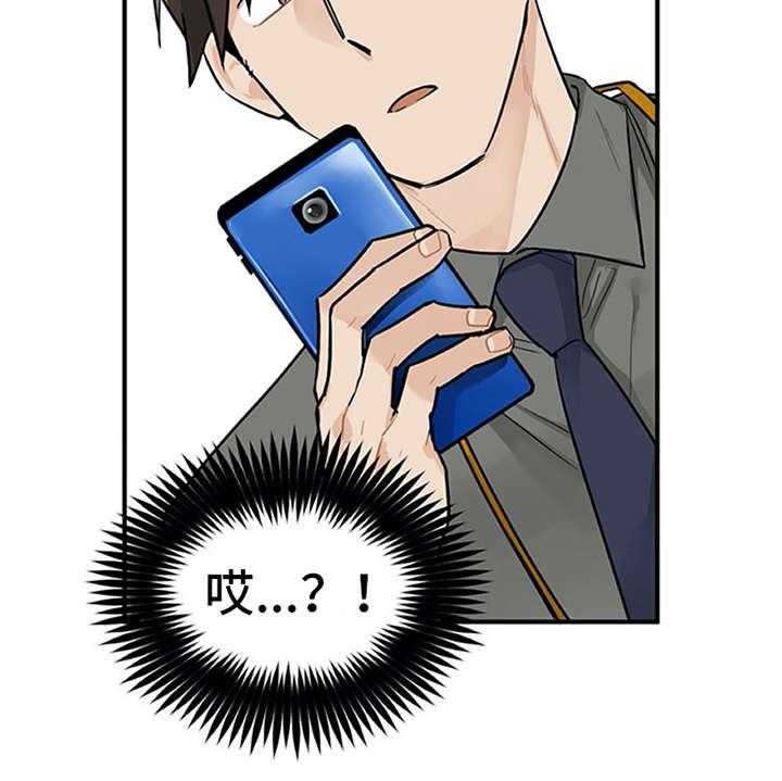 《实习期的我》第5话 5_印象不错 第31页