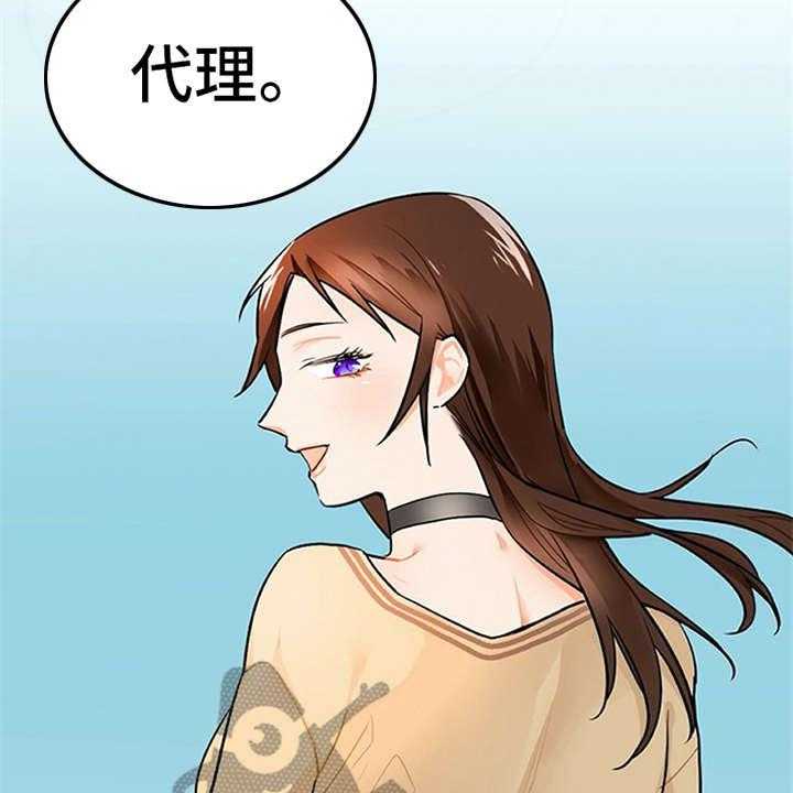 《实习期的我》第5话 5_印象不错 第35页