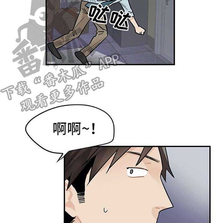 《实习期的我》第4话 4_溜走 第11页