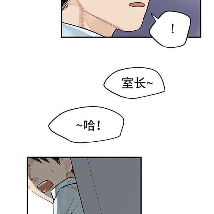 《实习期的我》第4话 4_溜走 第12页
