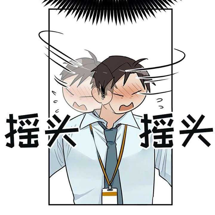 《实习期的我》第4话 4_溜走 第18页
