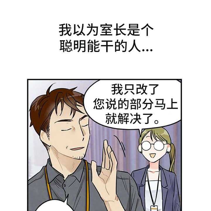 《实习期的我》第4话 4_溜走 第1页