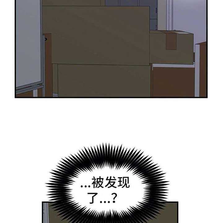 《实习期的我》第4话 4_溜走 第5页