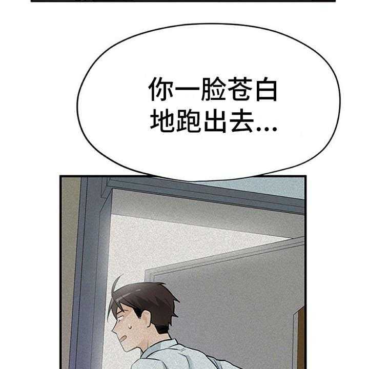 《实习期的我》第6话 6_封口费 第10页