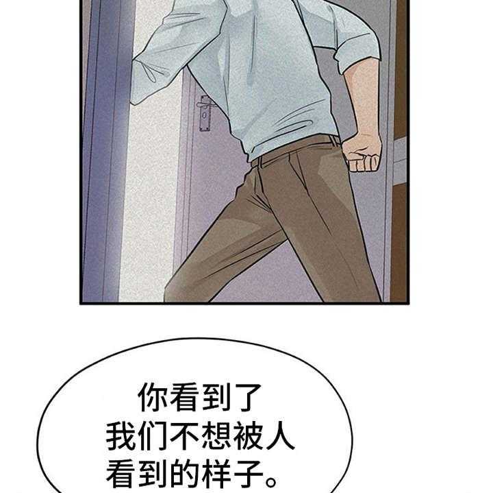 《实习期的我》第6话 6_封口费 第11页