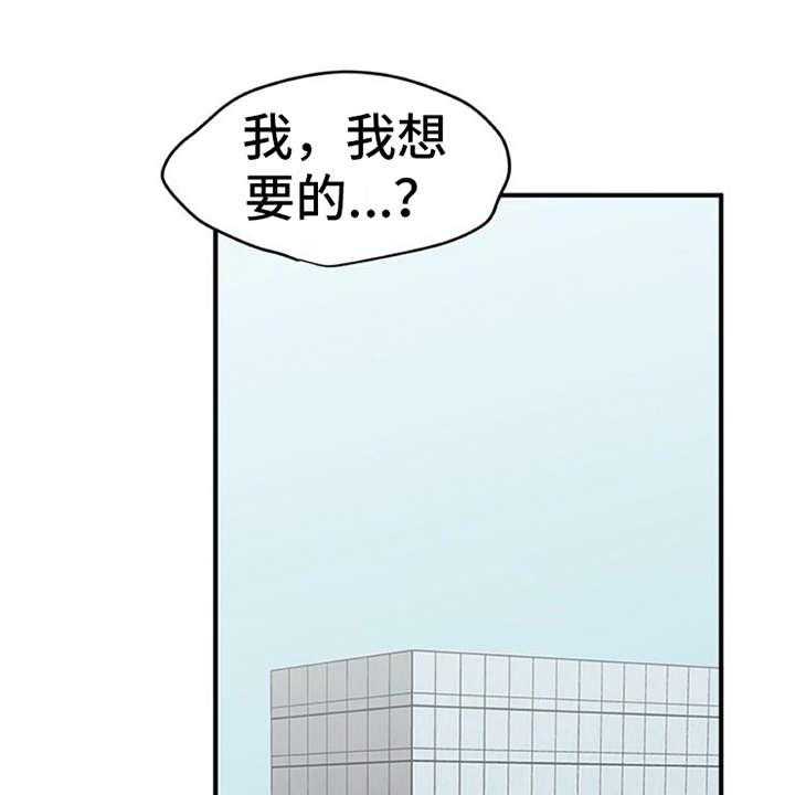 《实习期的我》第6话 6_封口费 第1页