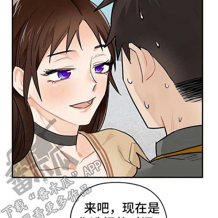 《实习期的我》第6话 6_封口费 第35页