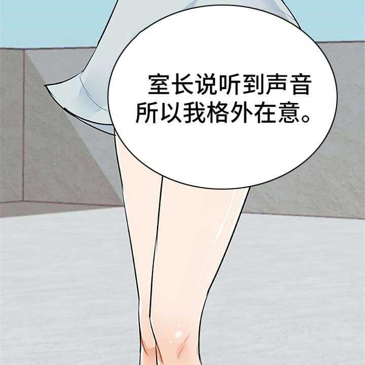 《实习期的我》第6话 6_封口费 第7页