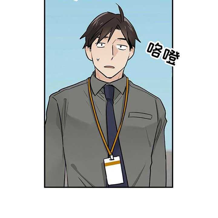 《实习期的我》第7话 7_新人培训 第10页