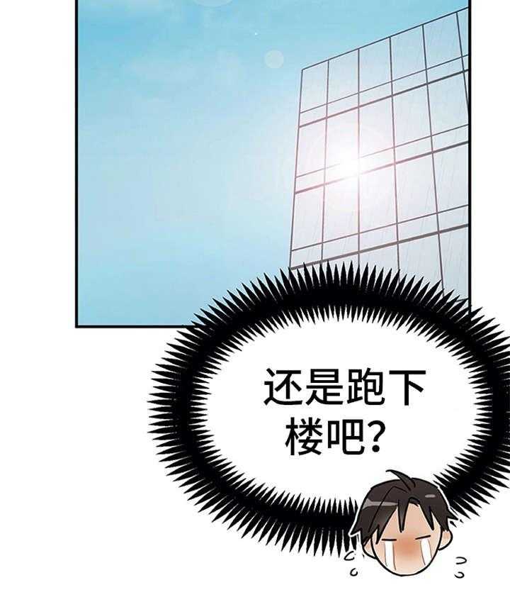 《实习期的我》第7话 7_新人培训 第13页