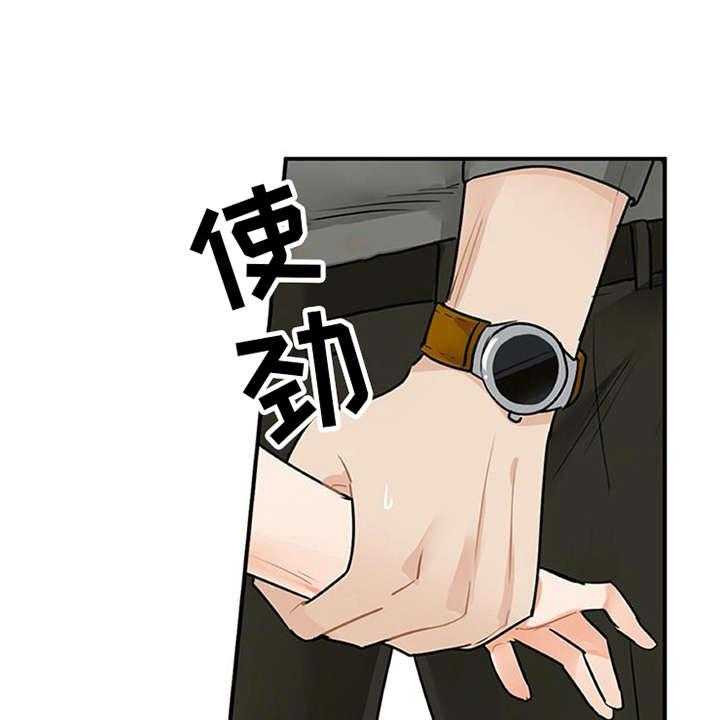 《实习期的我》第7话 7_新人培训 第1页