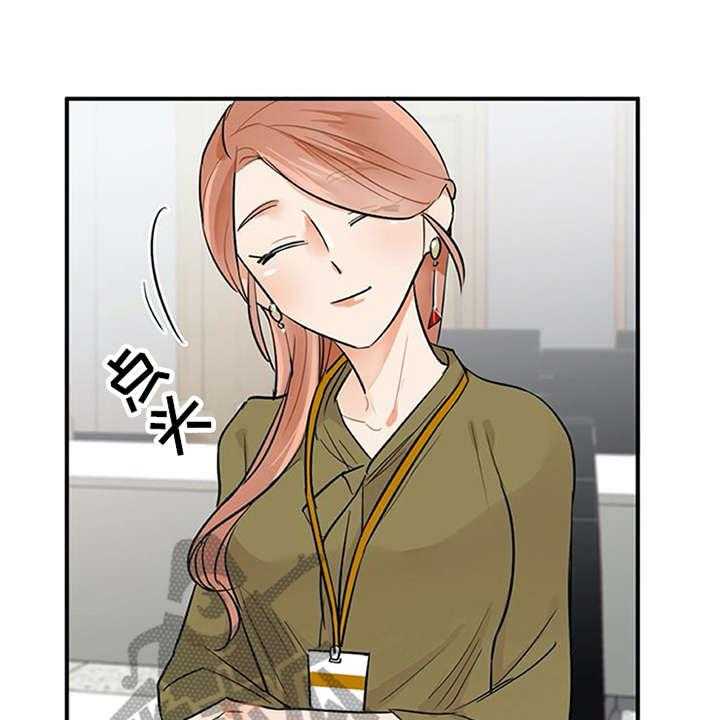 《实习期的我》第7话 7_新人培训 第26页