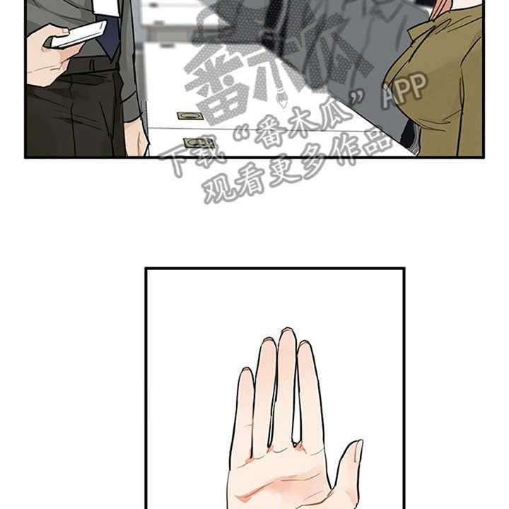 《实习期的我》第7话 7_新人培训 第39页