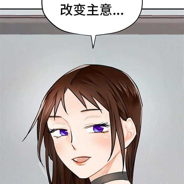 《实习期的我》第7话 7_新人培训 第7页