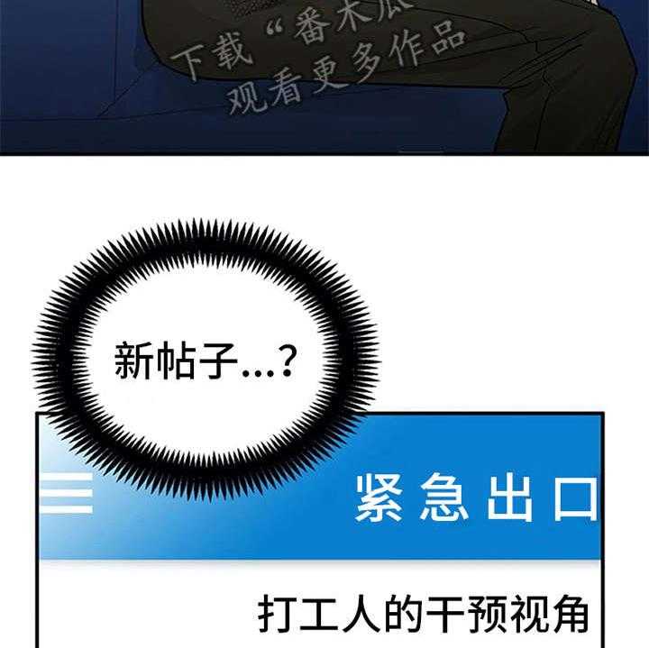 《实习期的我》第9话 9_帖子 第10页