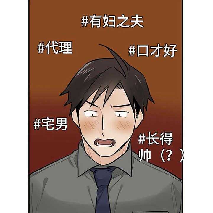 《实习期的我》第9话 9_帖子 第13页
