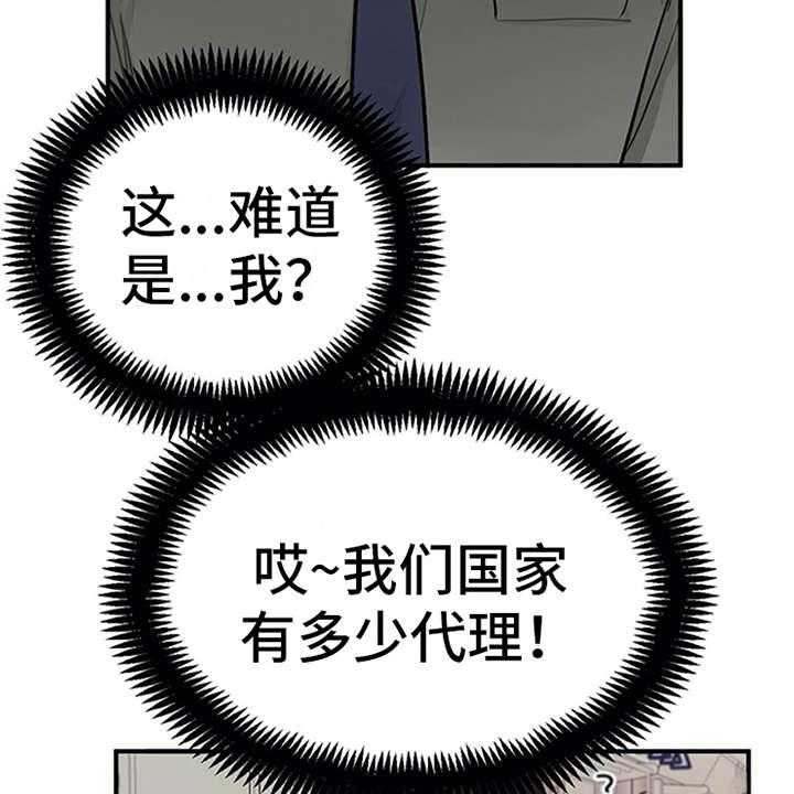 《实习期的我》第9话 9_帖子 第14页