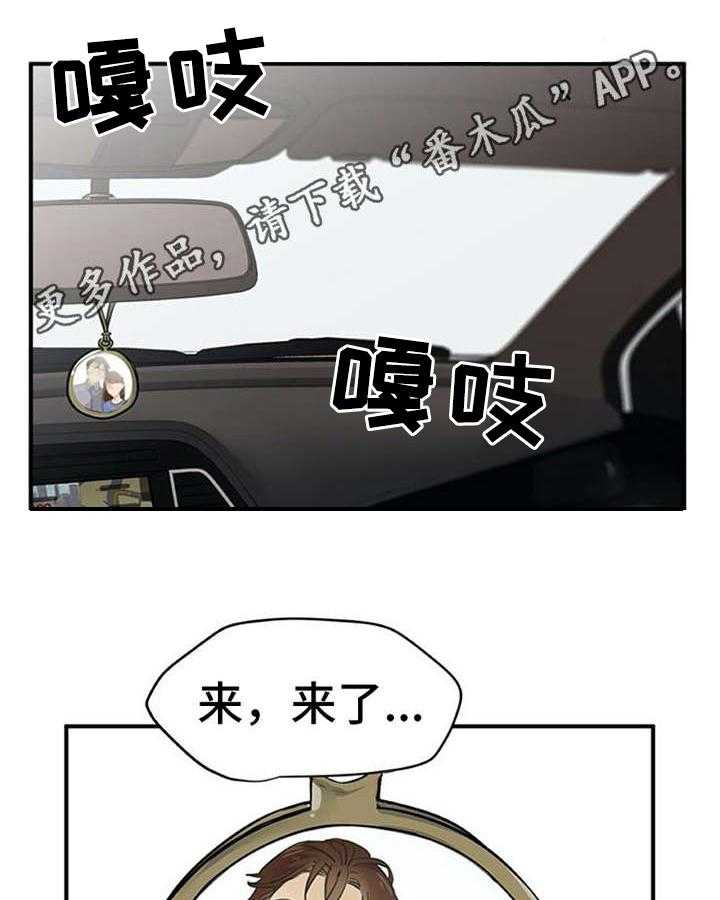 《实习期的我》第9话 9_帖子 第1页