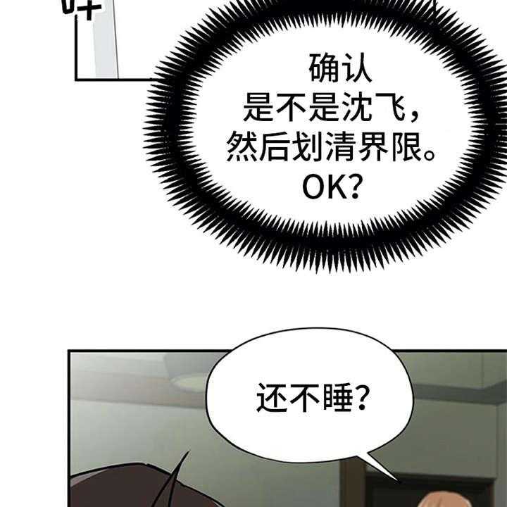 《实习期的我》第9话 9_帖子 第30页