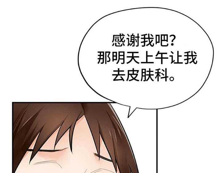 《实习期的我》第9话 9_帖子 第3页