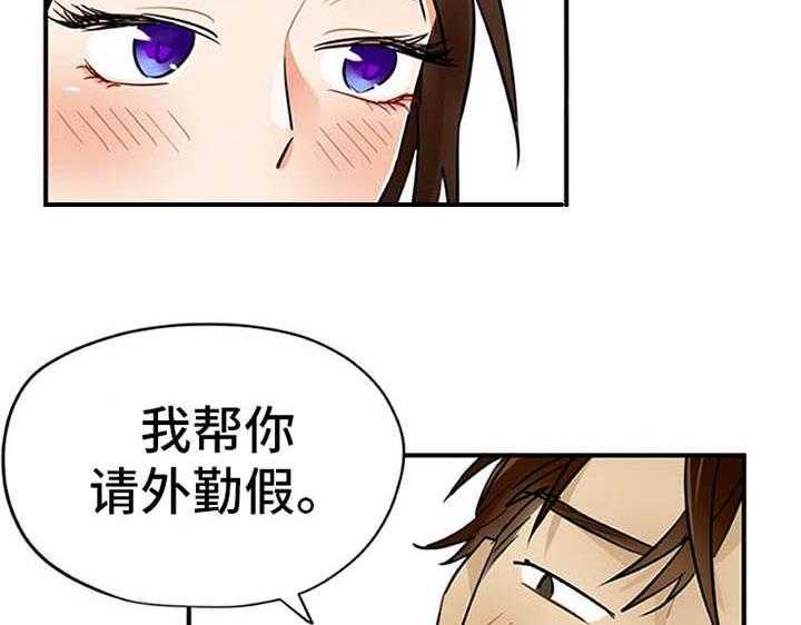 《实习期的我》第9话 9_帖子 第4页