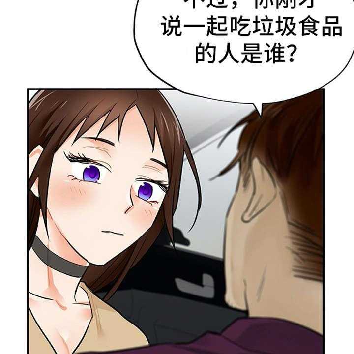 《实习期的我》第9话 9_帖子 第6页
