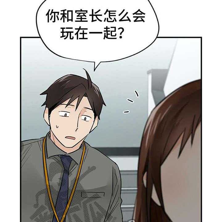 《实习期的我》第8话 8_交友软件 第12页